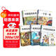 【全5冊】快樂(lè )讀書(shū)吧五年級上冊列那狐的故事+非洲民間故事+歐洲民間故事+中國民間故事+一千零一夜  四升五暑假閱讀書(shū)籍贈送閱讀指導手冊