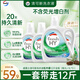 威露士清可新洗衣液松木香12斤全瓶組合裝（3L+1L*3）除菌除螨持久留香