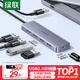 綠聯(lián) USB3.0擴展器擴展塢多接口 分線(xiàn)器高速4口集線(xiàn)器HUB拓展塢 筆記本電腦一拖多轉換器轉接頭延長(cháng)線(xiàn)