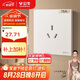 公牛（BULL）開(kāi)關(guān)插座 G57蝶翼超薄膚感 16A大功率三孔空調(diào)插座G57Z104 米絨白