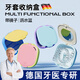 德國隱形牙套收納盒正畸保持器盒子小巧便攜假牙牙齒器清洗盒 米藍【磁吸開合/瀝水透氣】  牙科醫(yī)生