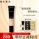 赫妍（HERA）黑金持久遮瑕粉底液控油輕薄不脫妝 自然香草21N1 35ml