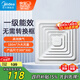 美的（Midea）【頂排】排氣扇衛(wèi)生間排風(fēng)扇集成吊頂換氣扇廚房一級能效300*300