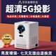 宅趣投投影儀家用家庭影院4K超高清白天直投手機電腦便攜3d投影辦公臥室客廳小型一體機電視 S8-語(yǔ)音版4K解碼-亮度增強 AI語(yǔ)音遙控-支架