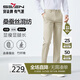柒牌【含桑蠶絲】男裝休閑褲男士春秋季2025商務(wù)百搭通勤長(zhǎng)褲子