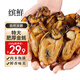 繽鮮 特大金蠔干新鮮大生蠔干貨 海蠣子牡蠣海鮮 山東特產(chǎn)煲湯生曬淡 精選大號(hào)蠔干 凈 250克約100-120/個(gè)