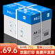 譽(yù)品（YUPIN）a4紙 70g打印紙 整箱A4復(fù)印紙 80g加厚多功能雙面打印辦公白紙 70g整箱5包共2500張【藍(lán)色包裝】