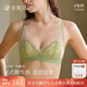 素肌良品【千千同款】小睫毛蕾絲內衣女薄透氣無痕性感法式超薄三角杯文胸