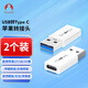 SnowkidsUSB轉Type C轉接頭OTG蘋(píng)果數據線(xiàn)轉換頭適用于iPhone15~17快充type-c口轉換器車(chē)載carplay小米華為
