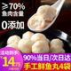 彈指鮮生非遺手工魚(yú)丸新鮮手打空氣炸鍋火鍋丸子丸料生鮮食材 【4袋】手工青魚(yú)丸180g*4