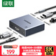 綠聯(lián)HDMI2.1音頻分離器線 8K60Hz高清視頻5.1光纖3.5mm音頻轉(zhuǎn)換器適用筆記本機(jī)頂盒連接電視音響 25445