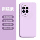 列特適用華為nova13Pro手機殼新款nova13液態(tài)硅膠保護套全包防摔NOVA超薄簡(jiǎn)約輕奢por男女高級感純色 【草紫色】進(jìn)口液態(tài)硅膠-親膚質(zhì)感-防爆防摔 華為Nova13