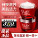 玉蘭油（OLAY） 大紅瓶面霜進(jìn)口版 女士緊致抗皺新生塑顏套盒七夕情人節禮物 日霜50g+晚霜50g