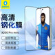 藍猩先生適用vivo X300/X200Promini /s30promini鋼化膜一加13t手機膜高清高透防摔抗指紋手機膜