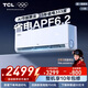 TCL空調(diào)大1.5匹小藍(lán)翼真省電Max掛機(jī)超一級(jí)能效省電40%節(jié)能變頻冷暖 KFR-35GW/RQ2Ea+B1家電國(guó)家補(bǔ)貼