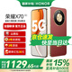 榮耀X70 【國家補貼15%】 金標十面抗摔 8300mAh青海湖電池 IP69防水 新品5G手機 朱砂紅 8GB+128GB【2年碎屏險+3年質(zhì)?！?官方標配