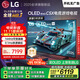 LGC5系列 48英寸OLED高刷游戲電視 4K超薄全面屏144Hz電競電視 48C4升級款 國家補貼 OLED48C5XCA