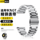 斯泰克適用于華為Watch5/4/GT6/5/4/3/2/pro手表金屬珠鋼不銹鋼表帶46mm表盤(pán)不銹鋼智能手表腕帶