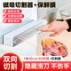 焙趣樂(lè )保鮮膜切割器廚房家用磁吸冰箱食品專(zhuān)用耐高溫一次性保鮮膜撕拉盒 灰白色切割器+50米保鮮膜