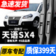 云資鈴木天語(yǔ)SX4雨刮器10-16年新老款原裝膠條汽車(chē)無(wú)骨靜音雨刷器片 天語(yǔ)SX4【05至16款】前雨刮一對