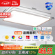 FSL佛山照明客廳吸頂燈簡(jiǎn)約臥室書房調(diào)光LED護(hù)眼燈具126W宇汐包安裝
