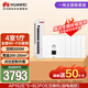 華為全屋wifi6套裝 無(wú)線(xiàn)ap面板3000M千兆雙頻 1拖5全屋路由器ac+ap大戶(hù)型組網(wǎng)AP162E*5+弱電箱款8口POE交換機