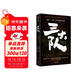 自營(yíng) 三大隊 電影三大隊官方授權長(cháng)篇小說(shuō) 張冀 深藍 趙明羲 電影同名小說(shuō) 11年萬(wàn)里追兇 陳思誠 張譯 請轉告局長(cháng) 三大隊任務(wù)完成 深淵 刑偵 懸疑 中信出版社 小說(shuō)