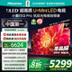 海信電視小墨E5Q Pro 75英寸超畫(huà)質(zhì)U+Mini LED 信芯芯片 墨晶屏300Hz 75E5Q-PRO E5NPRO升級 75英寸 咨詢(xún)客服有驚喜