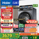 海爾（Haier）云溪4.0滾筒洗衣機全自動(dòng)10公斤 超薄家用家電國家補貼 京東自營(yíng)直驅G583 一級能效以舊換新內衣洗