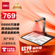 得力（deli）掃描儀 2200萬(wàn)像素高拍儀 照片掃描儀自動(dòng)連續 高速辦公用 金屬機身 高清投影 A3軟底GK346