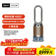 戴森DYSON PH05 空氣加濕智能凈化器 兼具空氣凈化器 無(wú)霧加濕 除菌除甲醛除異味 寵護認證 黑金色