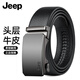 吉普（JEEP）皮帶男2025年最新款頭層牛皮腰帶男實(shí)用生日禮物送男友老公爸爸