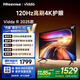 Vidda 海信電視58寸 R58 2025款 120Hz高刷 2+32G 4K智能 以舊換新家電國家補貼液晶游戲電視機58V1ND-R