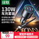 綠聯(lián)車(chē)載充電器數據線(xiàn)套裝 汽車(chē)點(diǎn)煙器一拖三含130W車(chē)充+100W雙C線(xiàn)1米可充筆記本PD45W適用蘋(píng)果17華為