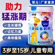 慧元兒童成長(cháng)奶粉3-15歲長(cháng)高增加免疫力dha青少年學(xué)生進(jìn)口補腦牛奶粉 【1罐裝】800克高性?xún)r(jià)比