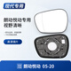 麗田適用悅動(dòng)后視鏡片朗動(dòng)倒車(chē)鏡玻璃悅動(dòng)左右反光鏡片原廠(chǎng)配件 11-16款?lèi)倓?dòng)鏡片無(wú)加熱 右-副駕
