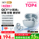 QCY C50 小耳球 藍牙耳機耳夾式AI翻譯 不漏音骨傳導概念碳纖維振膜云感佩戴通話(huà)降噪長(cháng)續航 冰海藍