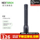 納麗德（NEXTORCH） C1/C2應(yīng)急手電筒便攜戶(hù)外高亮手電筒學(xué)生手電5號(hào)干電池手電筒 C2（不可充電，2節(jié)5號(hào)電池）