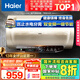 海爾（Haier）國家補貼20%電熱水器60升 JT3 金剛無縫膽 3300W變頻節(jié)能速熱 終身免換鎂棒 一級能效家用儲水式
