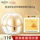 奧洛菲（OLEVA）金潤早晚官方眼霜 旗艦正保濕緊致抗皺品眼周肌膚(早15g+晚20g) 金潤小金蛋 35g 兩個(gè)