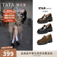 他她（TATA）沈月同款預言家厚底樂(lè )福鞋女真皮JK單鞋小皮鞋新 黑色 36