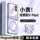 智父榮耀magic v flip2手機(jī)殼折疊屏magicvflip2保護(hù)套中軸全包防摔flip2磁吸旋轉(zhuǎn)支架透明高級(jí)感外殼 【織夢(mèng)藍(lán)】AR增透*旋轉(zhuǎn)支架*強(qiáng)磁吸附
