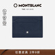 萬(wàn)寶龍MONTBLANC匠心系列5cc卡包卡片夾131727墨水藍中秋節禮物