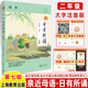 【全新上市】2025版親近母語(yǔ)日有所誦一年級二年級三年級四五六年級上下冊第七版7版注音版小學(xué)生123456年級語(yǔ)文閱讀教材教輔兒童少兒誦讀書(shū) 二年級