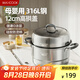 美廚（maxcook）316L不銹鋼蒸鍋二層30cm家用復底蒸煮湯鍋燃氣灶電磁爐通用MCZ923