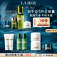 海藍之謎（LA MER）愈顏抗老明星套裝(精萃水+面霜+晚霜+精華)護膚品化妝品生日禮物