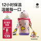 babycare兒童保溫杯嬰兒吸管水杯水壺不銹鋼保溫杯上學(xué)450ml-新舊款混發(fā)