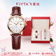 飛亞達(dá)（FIYTA）經(jīng)典系列 小棕表白盤帶日歷皮帶女士腕表 鋼帶禮盒 節(jié)日禮物女