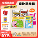 學(xué)而思摩比思維早教機4歲+語(yǔ)數英學(xué)習機益智兒童玩具男孩女孩生日禮物
