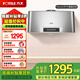 方太（FOTILE）SY09G油煙機家用抽油煙機經(jīng)典老式中式吸油煙機小型小尺寸深罩型系列700mm【線(xiàn)下門(mén)店同款】 SY09G【單煙機】